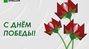 С Днем Победы!